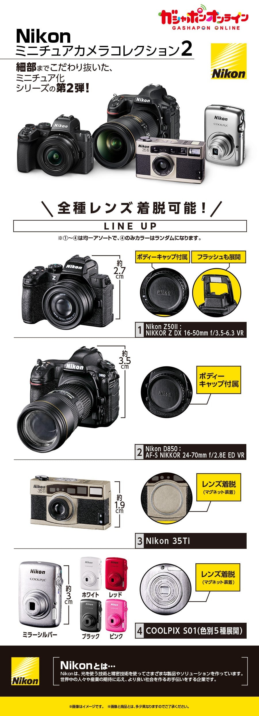 Nikon Miniature Camera Collection 2 - Official Japanese Bandai Gashapon (4 Models / S01 Color Random)
