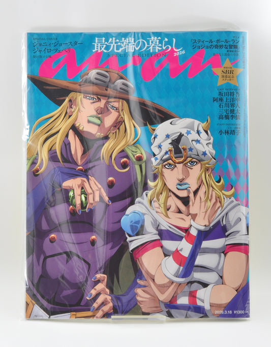 anan No.2487 Steel Ball Run JoJo's Bizarre Adventure Special Edition Magazine (2026) w/ Sticker Sheet