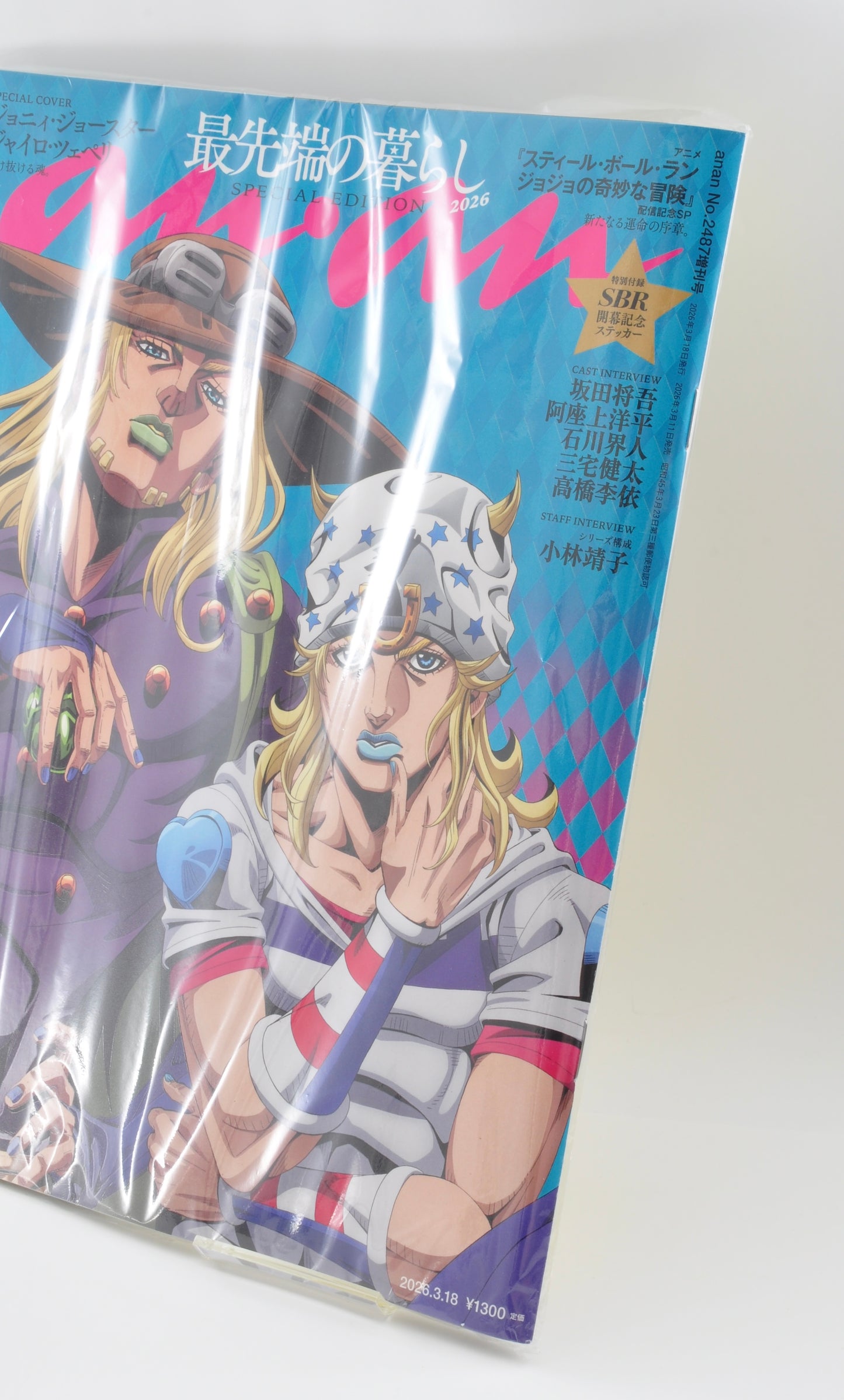 anan No.2487 Steel Ball Run JoJo's Bizarre Adventure Special Edition Magazine (2026) w/ Sticker Sheet