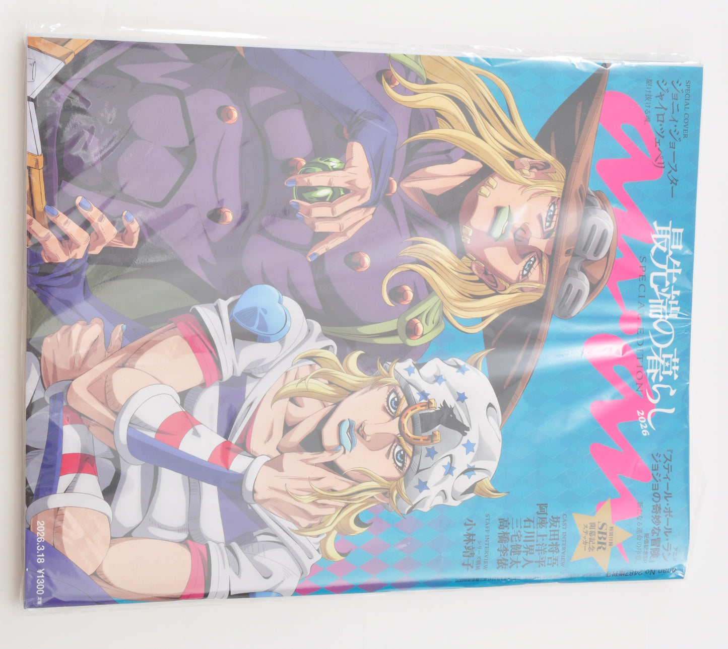 anan No.2487 Steel Ball Run JoJo's Bizarre Adventure Special Edition Magazine (2026) w/ Sticker Sheet