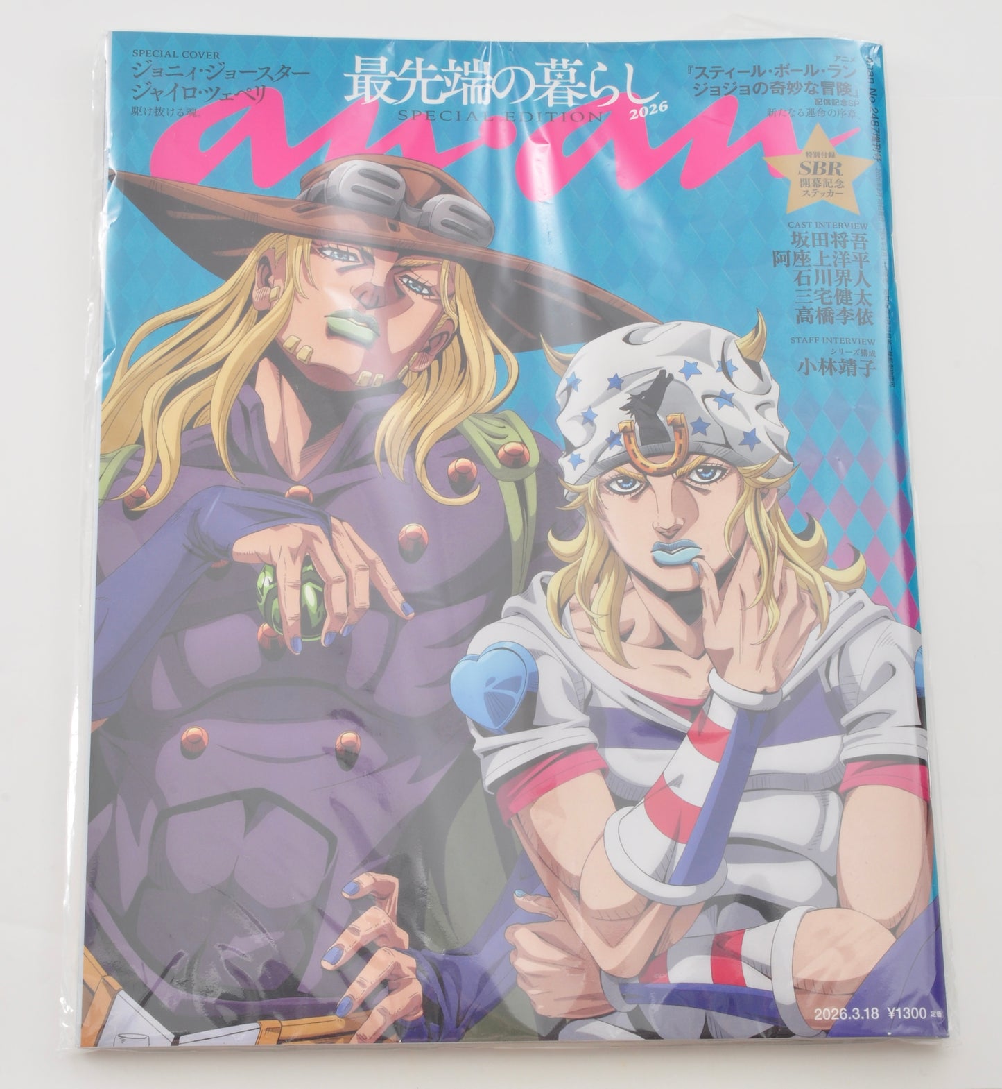 anan No.2487 Steel Ball Run JoJo's Bizarre Adventure Special Edition Magazine (2026) w/ Sticker Sheet