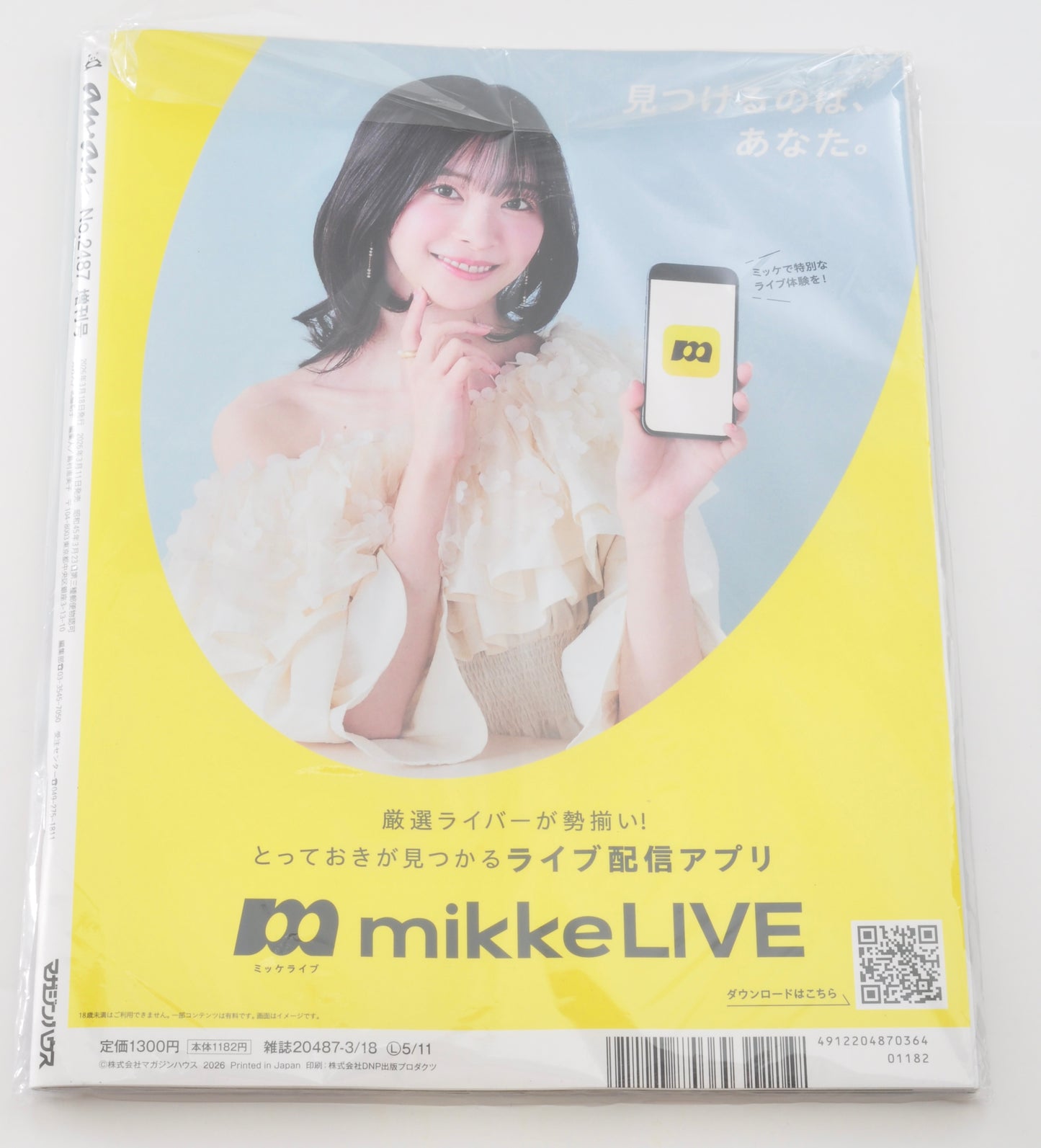 anan No.2487 Steel Ball Run JoJo's Bizarre Adventure Special Edition Magazine (2026) w/ Sticker Sheet