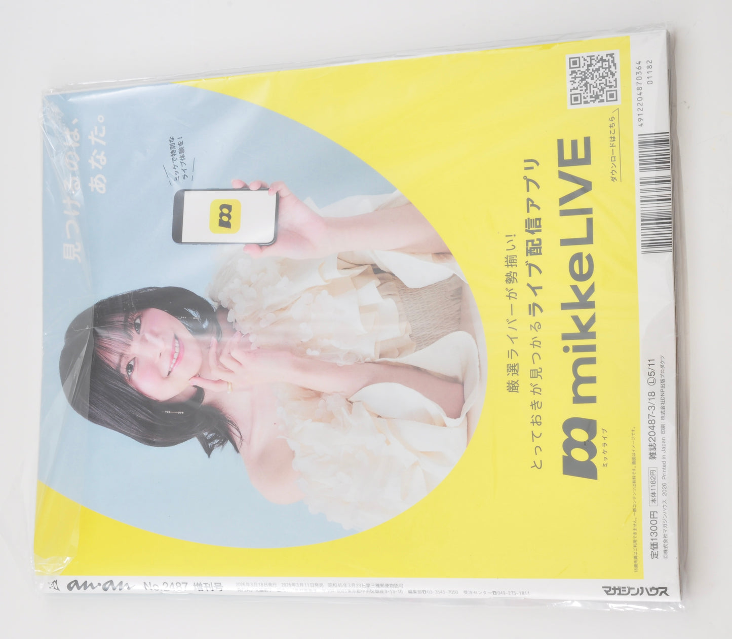 anan No.2487 Steel Ball Run JoJo's Bizarre Adventure Special Edition Magazine (2026) w/ Sticker Sheet