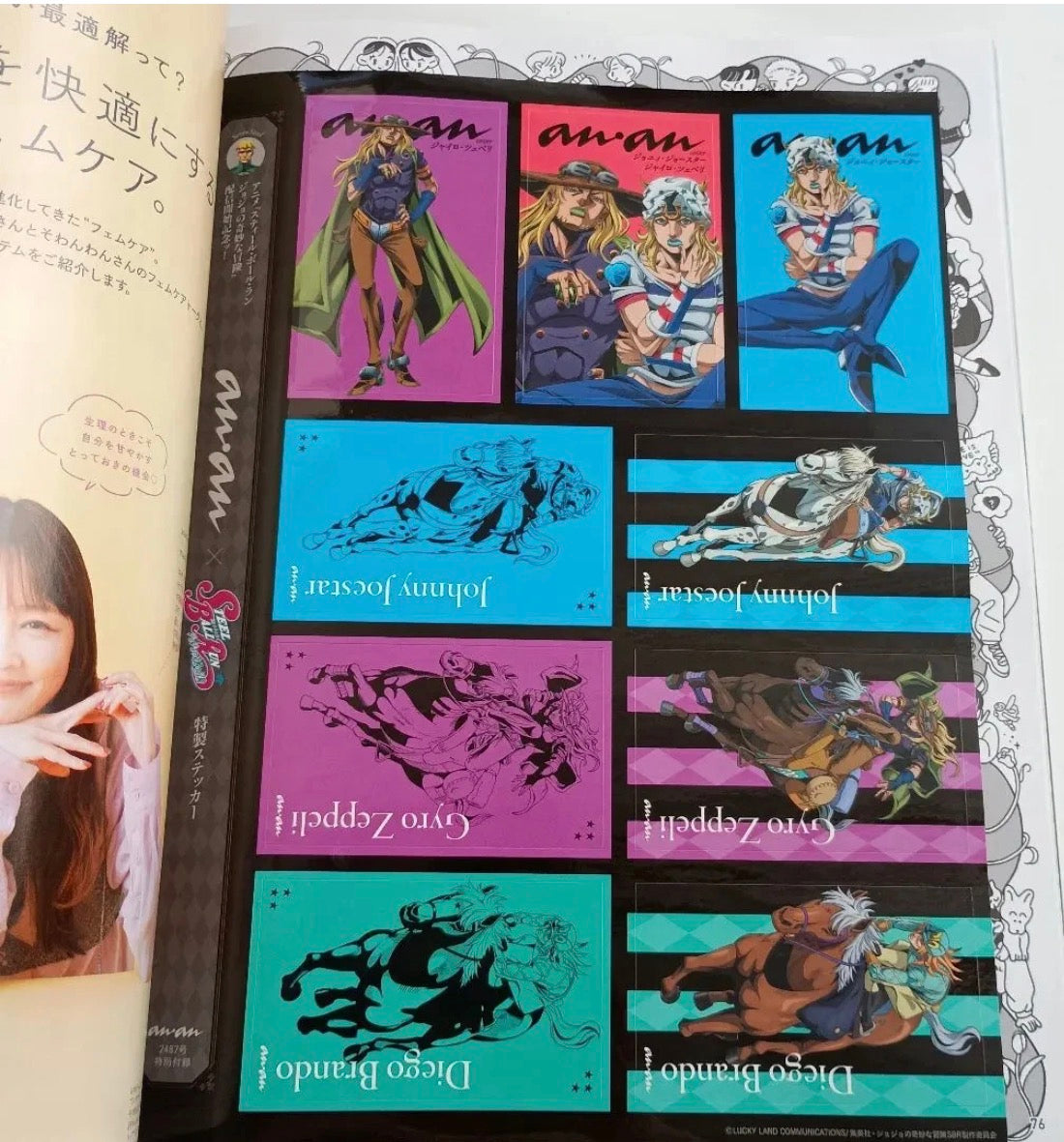 anan No.2487 Steel Ball Run JoJo's Bizarre Adventure Special Edition Magazine (2026) w/ Sticker Sheet