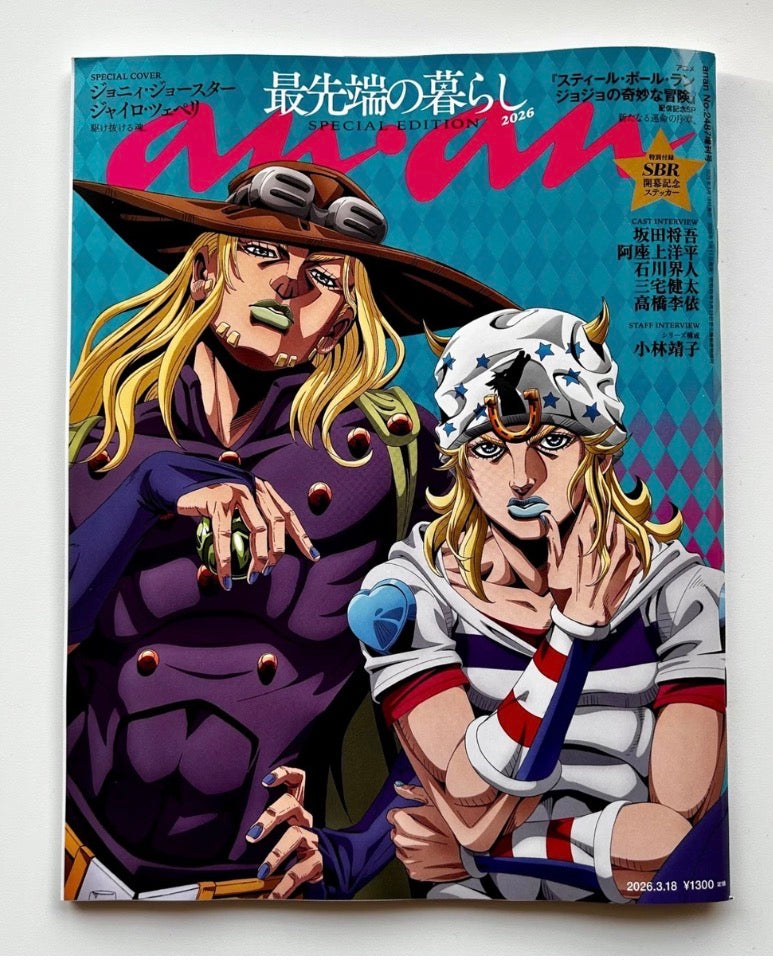 anan No.2487 Steel Ball Run JoJo Special Edition Magazine w