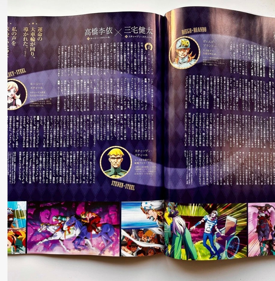 anan No.2487 Steel Ball Run JoJo's Bizarre Adventure Special Edition Magazine (2026) w/ Sticker Sheet